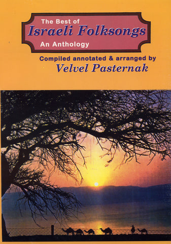 Image of Velvel Pasternak (ed.), The Best of Israeli Folksongs: an Anthology, Music Book