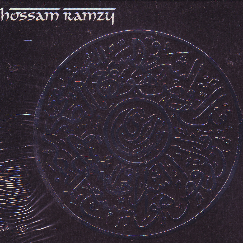 Image of Hossam Ramzy, Sabla Tolo II, CD