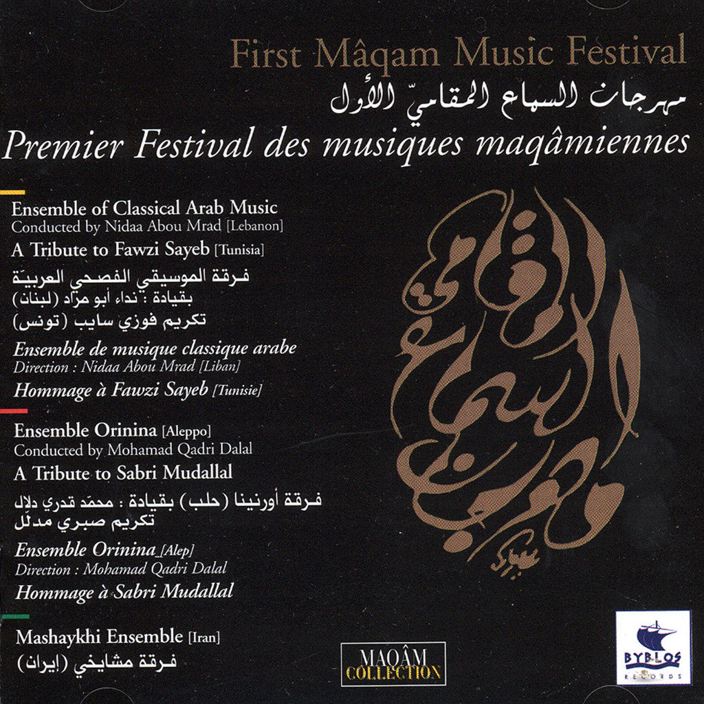 Image of Various Artists, First Maqam Music Festival, CD